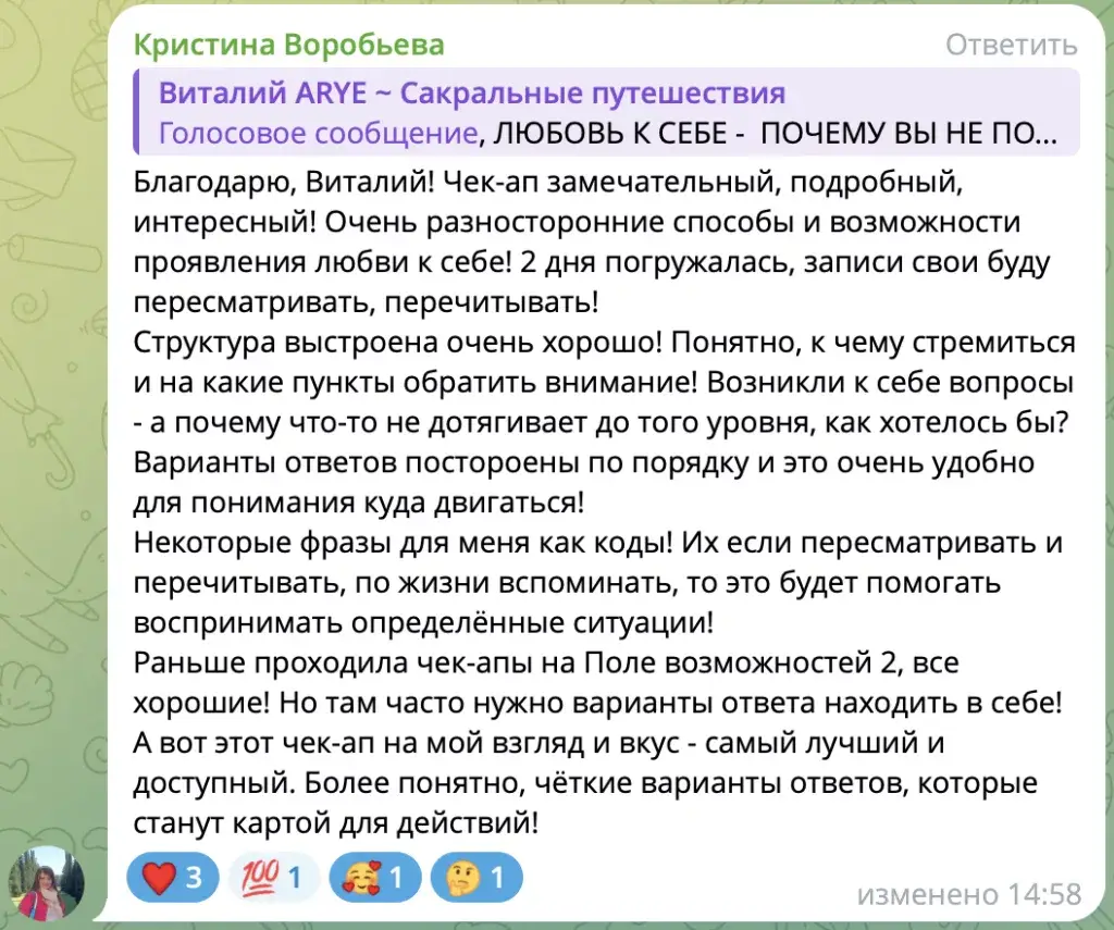 отзыв кристина