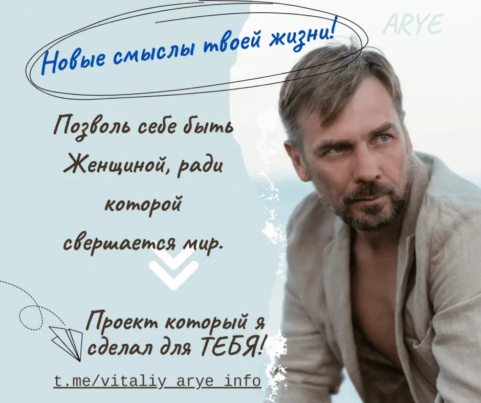 МУЖ НА МЕСЯЦ