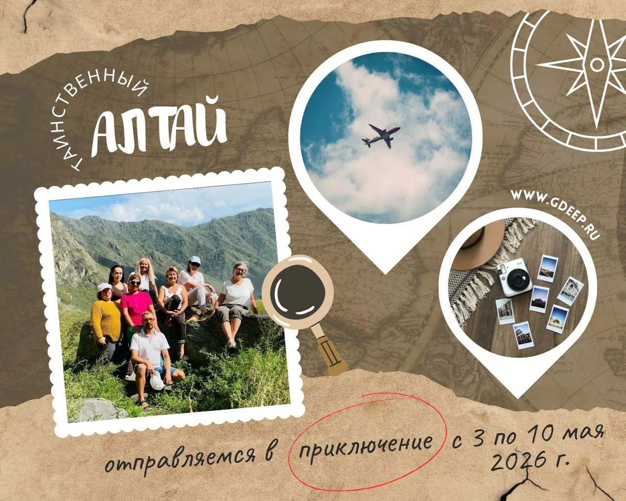 Алтай