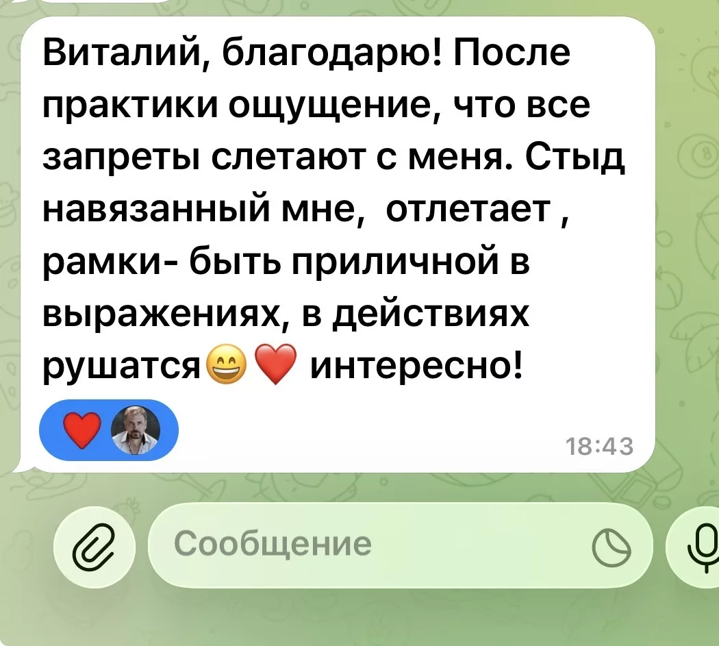 Отзыв: почувствовать себя живой